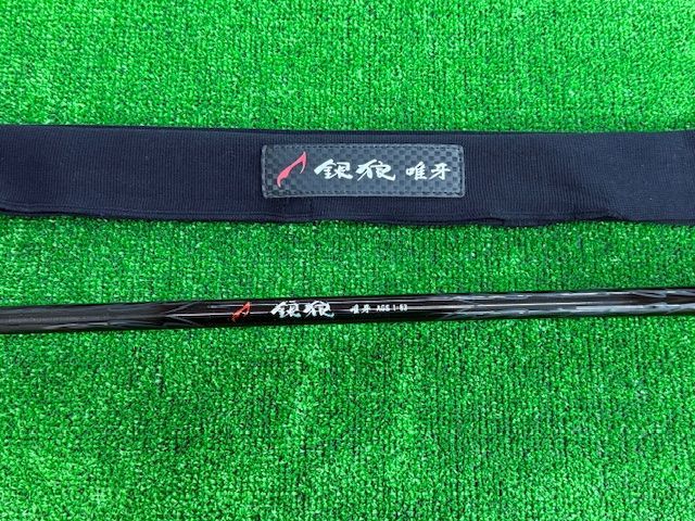 高知店 ダイワ 銀狼 唯牙 AGS1-53（箱あり） - メルカリ