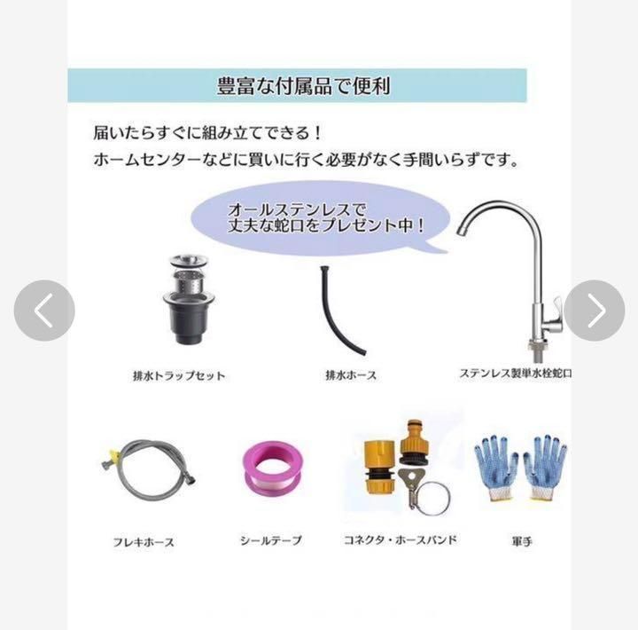 ステンレス流し台 厚みあり 堅めのシンク (304厚みプラス）S43 - 食器