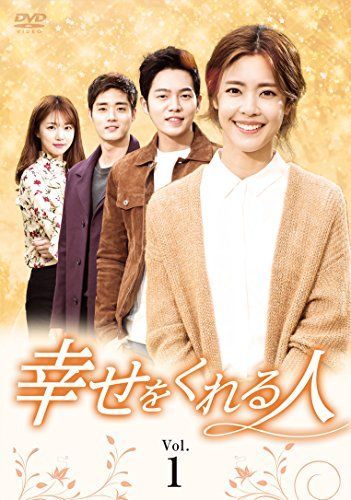 【】幸せをくれる人 DVD-BOX1(8枚組)