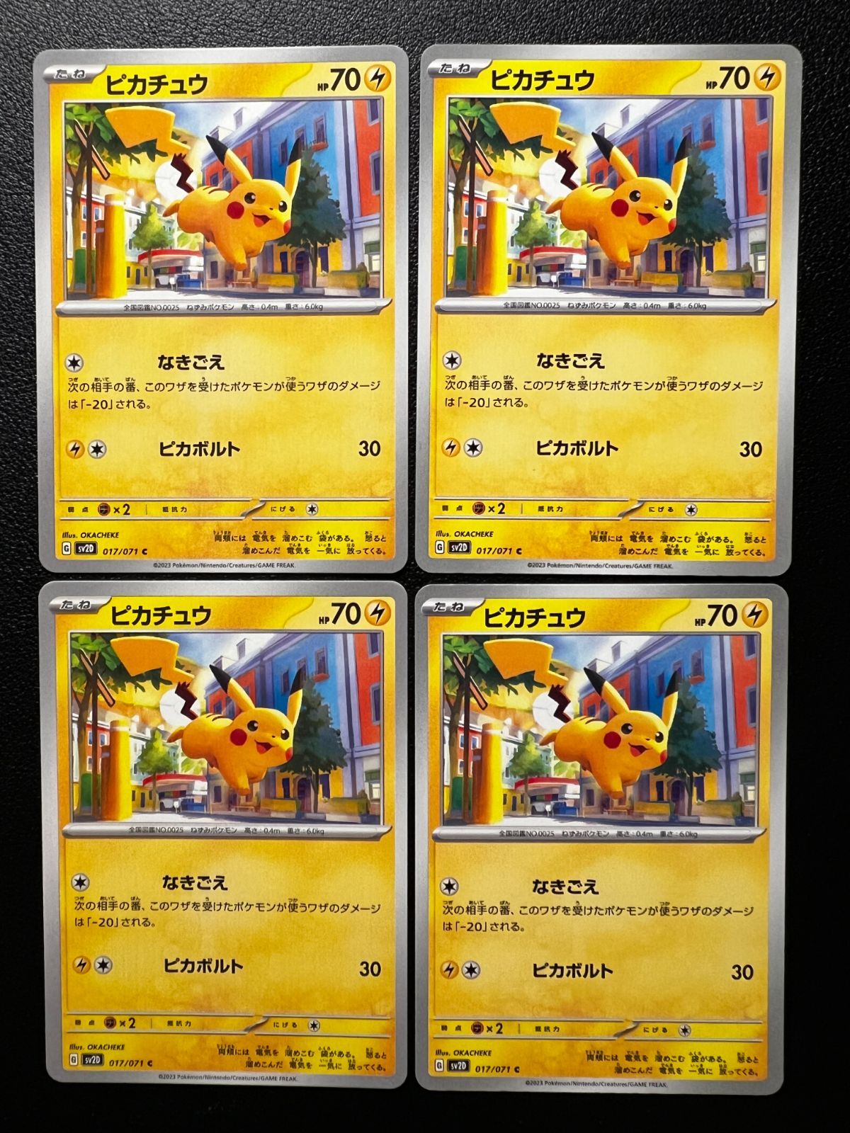 ピカチュウ SV2D 017/071 Amazon.co.jp: ポケモンカードゲーム SV2D 017/071 ピカチュウ