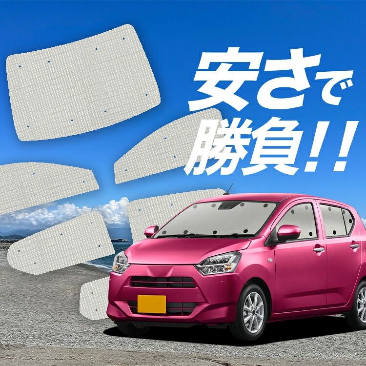 色んな物出品☆ページ 車 【国産/1台フルセット】【吸盤＋3個】 ピクシスエポック LA350/360A