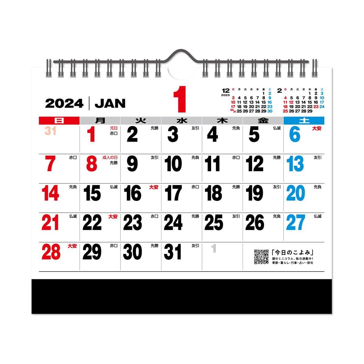 特価商品】新日本カレンダー 2024年 カレンダー 卓上 ジャンボ文字 年表付 NK8543 NANAshops送料無料スピード配送✨ メルカリ