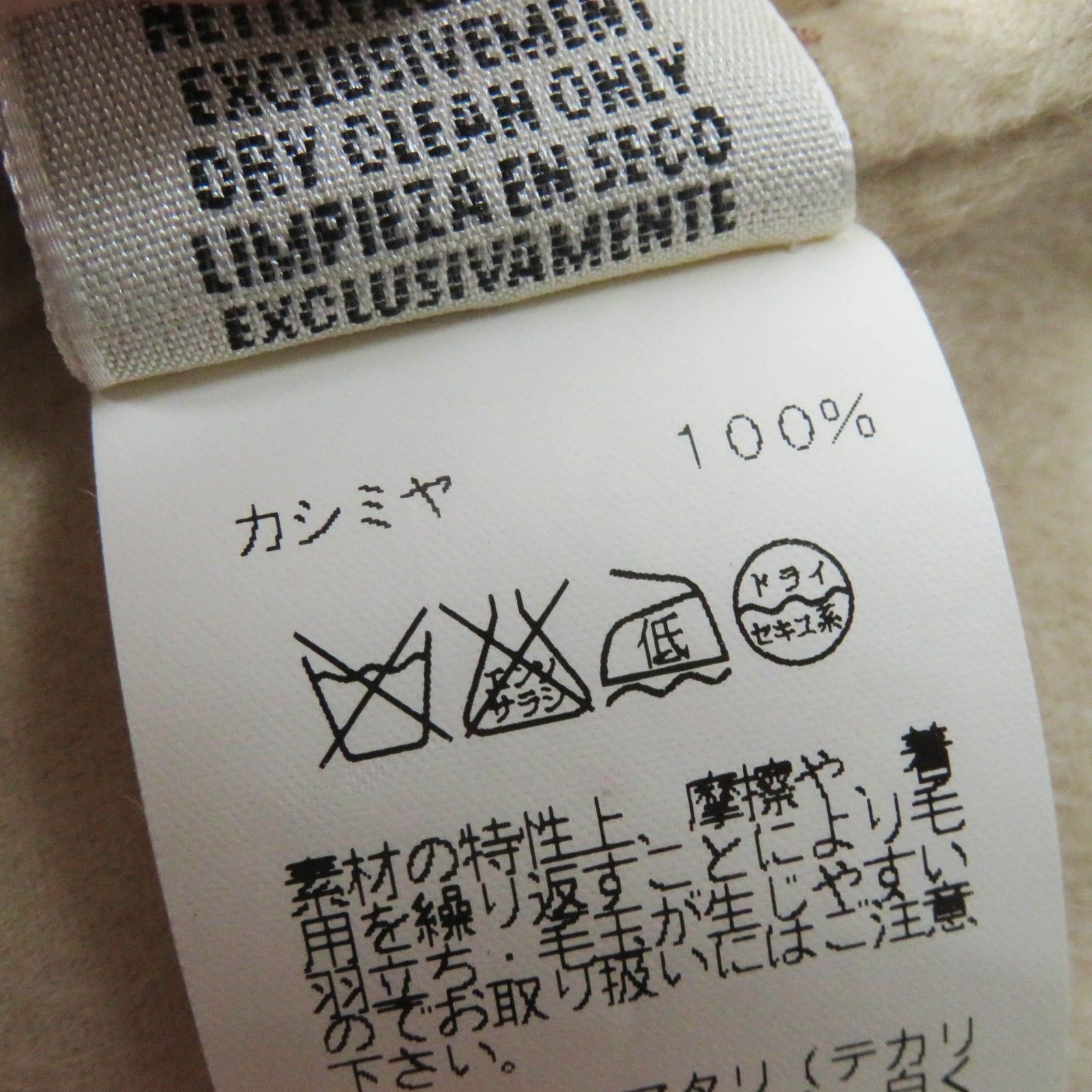 カシミヤ100％