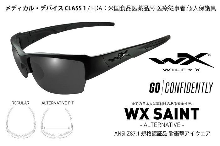 ワイリーエックス レンズ セイント スモーク マットブラックフレーム サングラス SAINT ALTERNATIVE BLACK OPS Smoke Grey Clear アメリカン スナイパー 映画 Wiley X