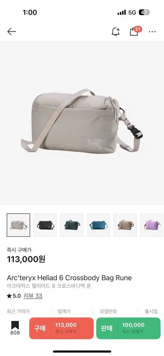 アークテリクス　ヒリアド６　クロスボディバッグ RUNE 新品未使用 ARC'TERYX(アークテリクス) ヒリアド 6 クロスボディバッグ