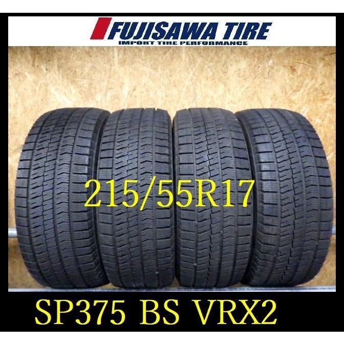 SP375 ● 造 約8.5部山●BS BLIZZAK VRX2●215 55R17●4本