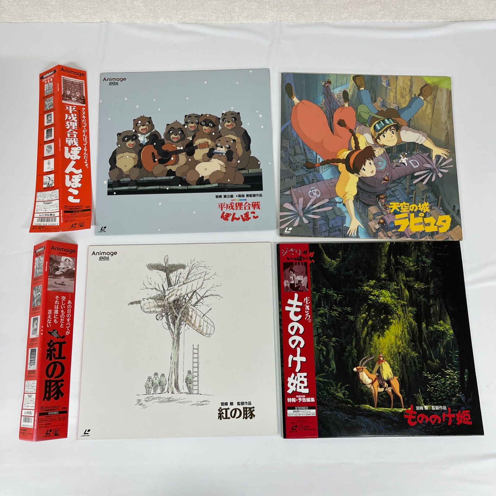 ジブリ 8作品セット レーザーディスク / LD (# M000-240304-001