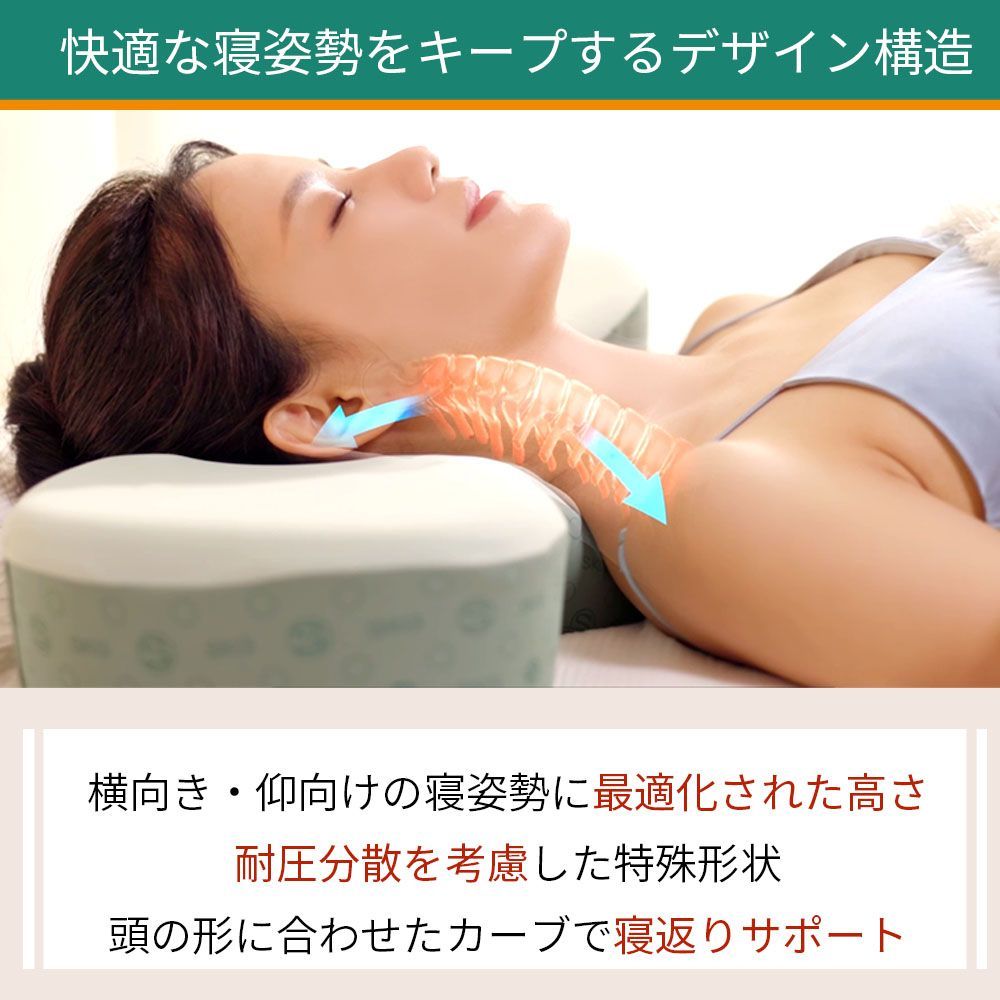 ホット枕