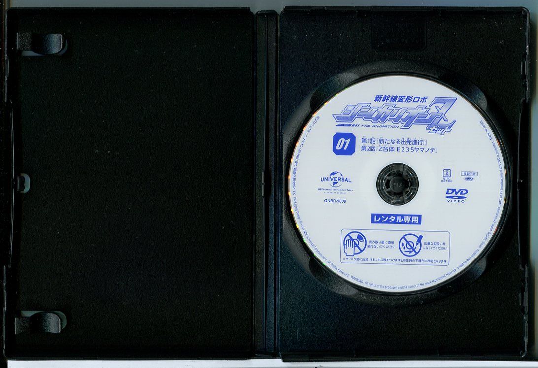 新幹線変形ロボ シンカリオンZ 1～10(未完) 10巻セット/DVD 中古