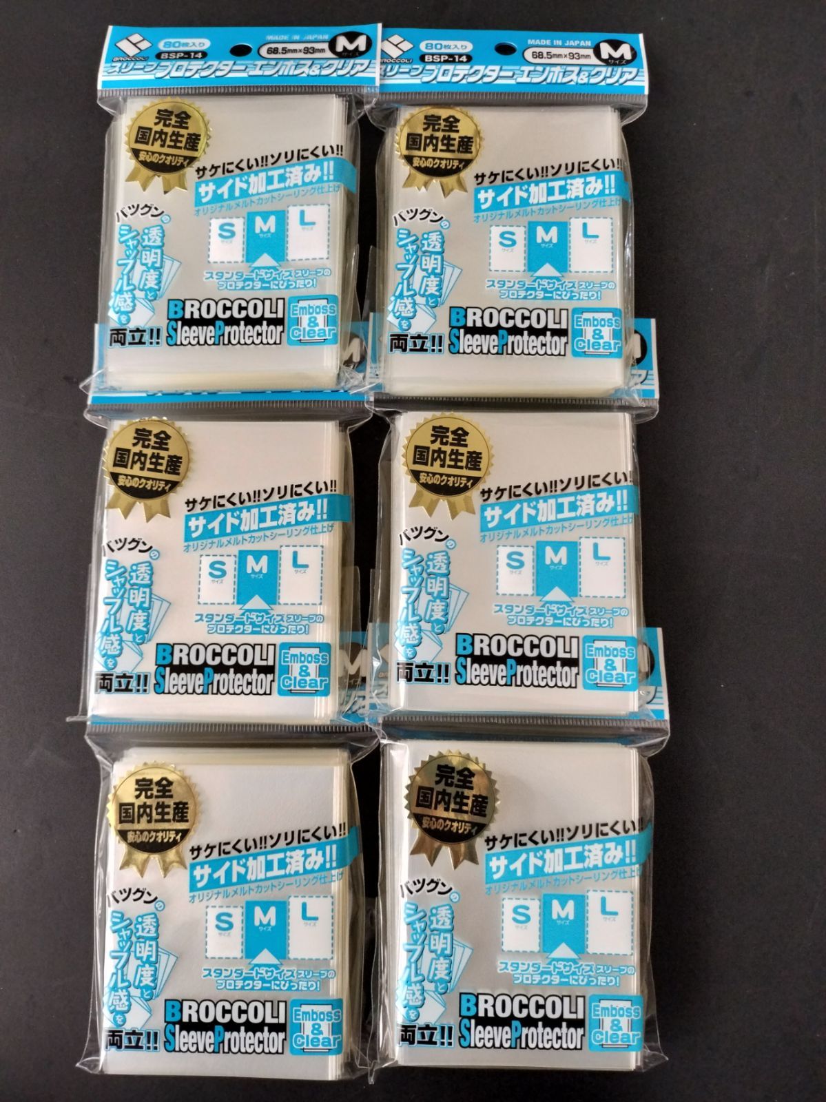 【６個セット】BSP-14『エンボス&クリア M 』ブロッコリー スリーブ Amazon | ブロッコリー スリーブプロテクター プラスチック
