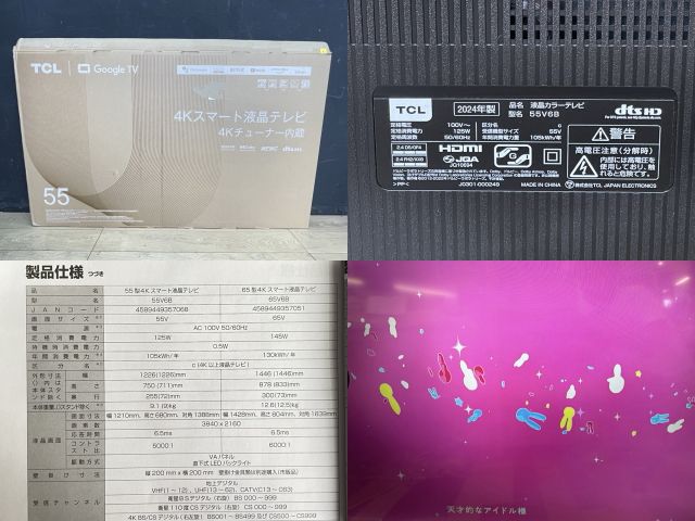 美品 TCL 55インチ 液晶テレビ 【中古】 動作保証 55V6B  2024年製 092038/20669