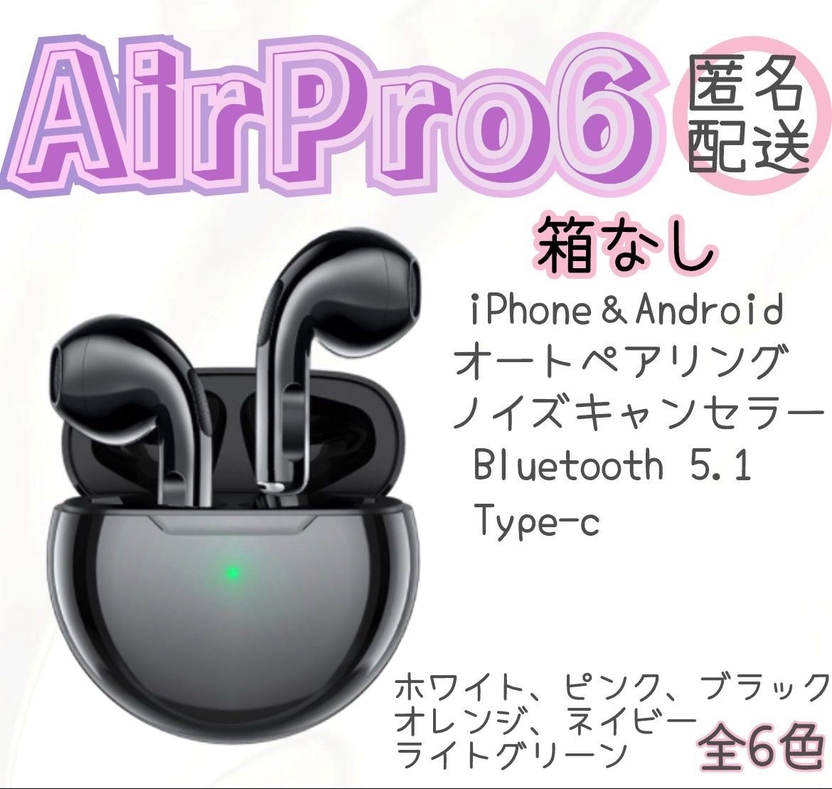 最新モデル】Air Pro6 Bluetoothワイヤレスイヤホン ホワイト - メルカリ