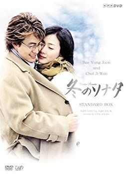 冬のソナタ 韓国KBSノーカット完全版 DVD BOX(中古品) 冬のソナタ 韓国
