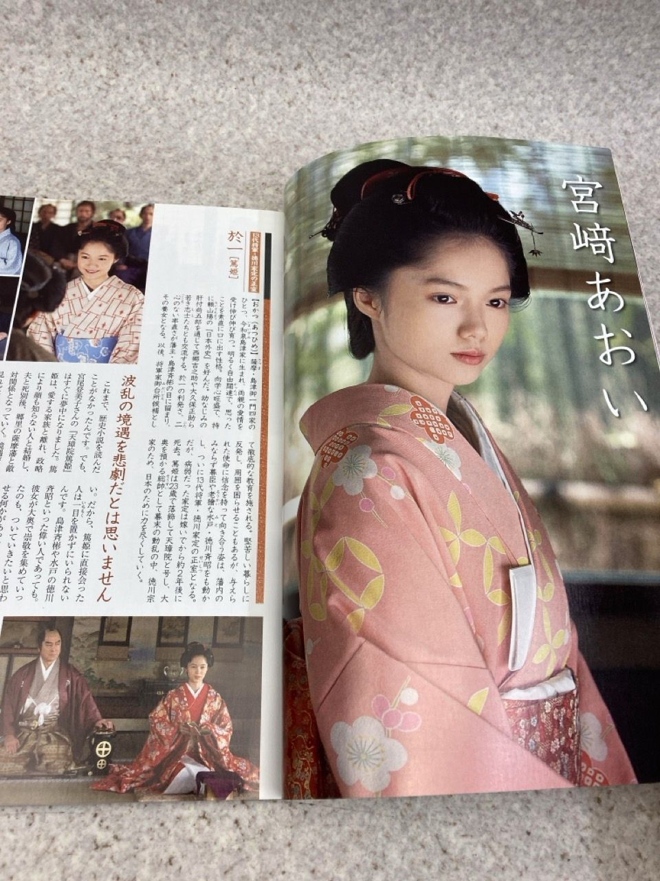 3冊まとめ 篤姫 NHK大河ドラマストーリー 前編・後編・完結編 2008年