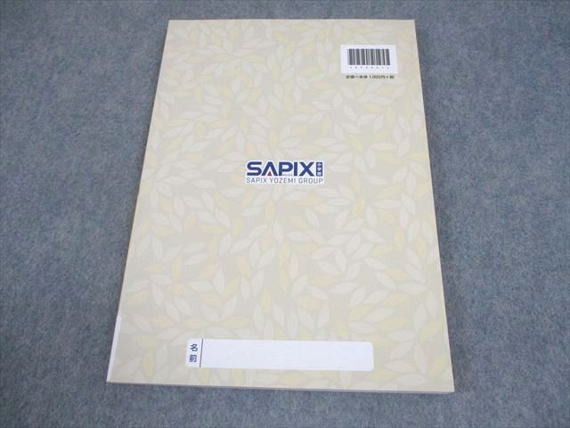 SAPIX サピックス 小6 国語 言葉ナビ 上/下巻　2冊セット SAPIX サピックス 小6 国語 言葉ナビ 上/下巻 計2冊｜Yahoo