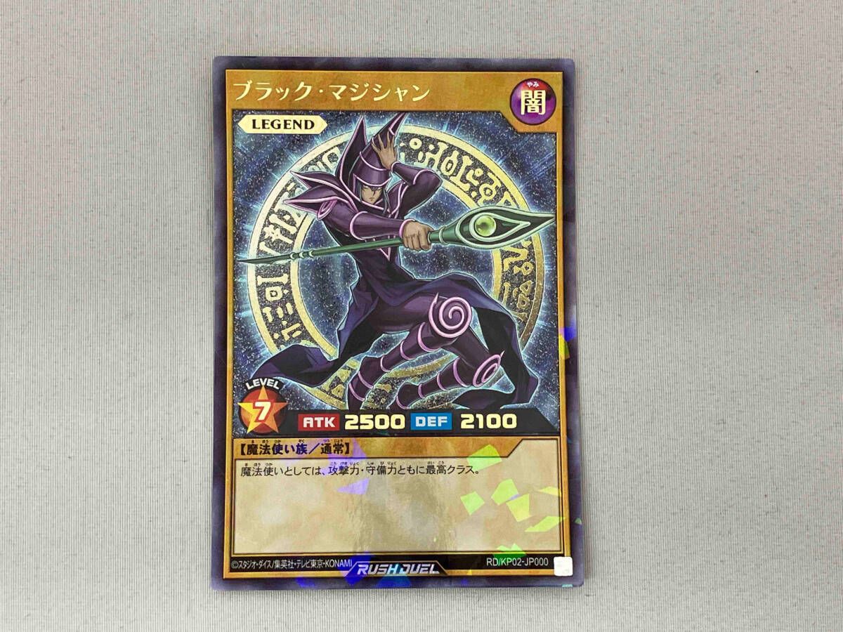 『遊戯王 ブラック・マジシャン レア RUSH DUEL』 ブラック・マジシャン RSR 遊戯王RUSH DUEL - メルカリ