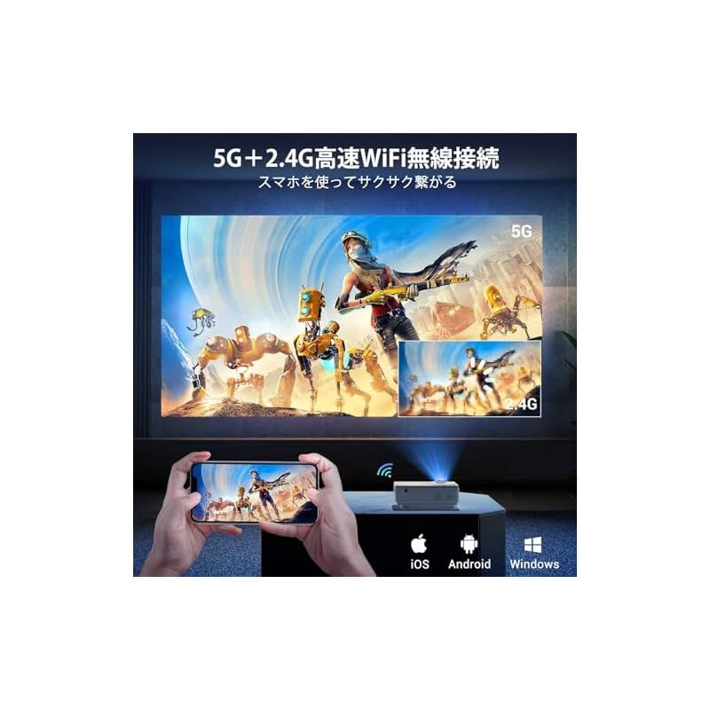 5GWiFi-Bluetooth5.3対応 家庭用プロジェクター
