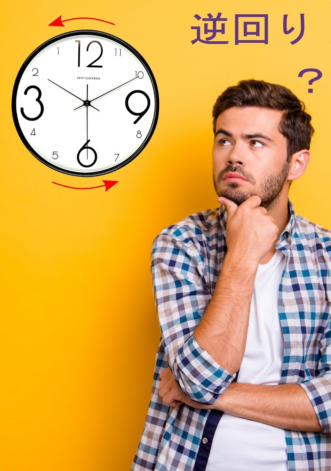 【特価セール】掛け時計 逆回転 変な時計 おかしな時計 珍しい 脳トレ 左回り時計 30 逆転時計 ボリビア時計 (タイプＢ) 逆回り時計 YRO YRO 逆回り時計 ボリビア時計 逆転時計 左回り時計 計 変な時計