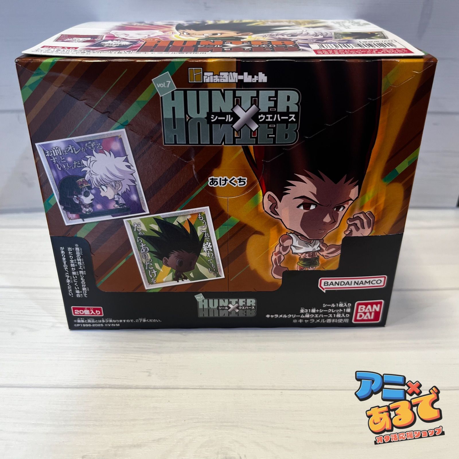 ハンターハンター にふぉるめーしょんシールウエハース vol.7 BOX