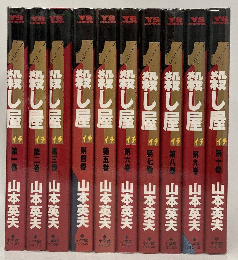 【中古】 殺し屋１ １０/小学館/山本英夫 殺し屋1 山本英夫 小学館｜Yahoo!フリマ（旧PayPayフリマ）