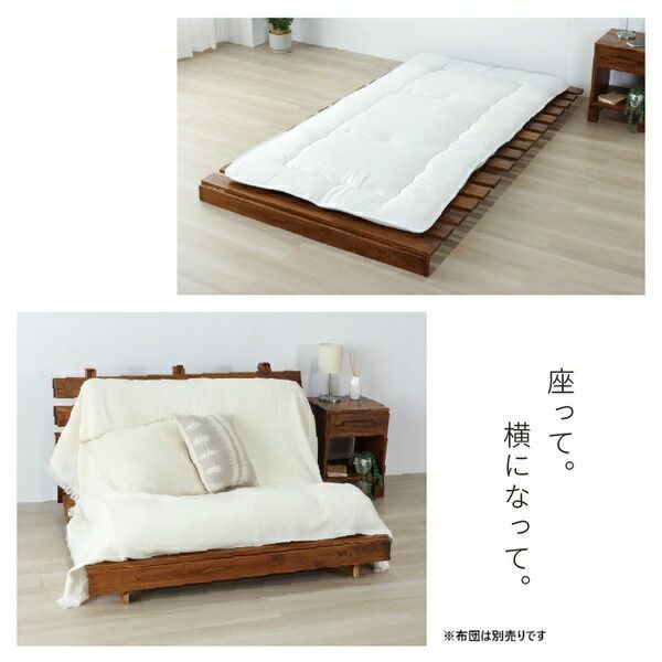 組立式 ふとん別売