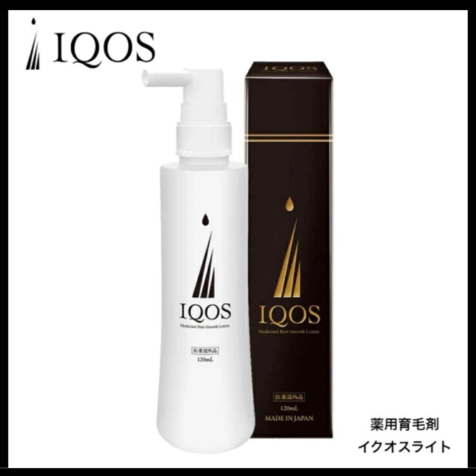 その他IQOS イクオス 育毛剤 未使用含む - bridgeacademyoman.com