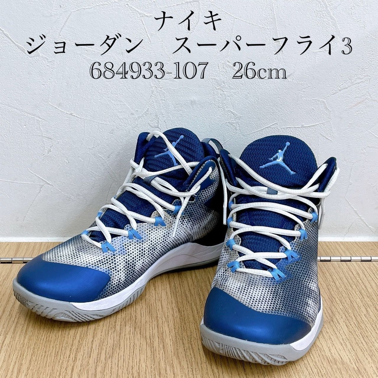 ナイキ ジョーダン スーパーフライ3 684933-107 26cm AID - メルカリ