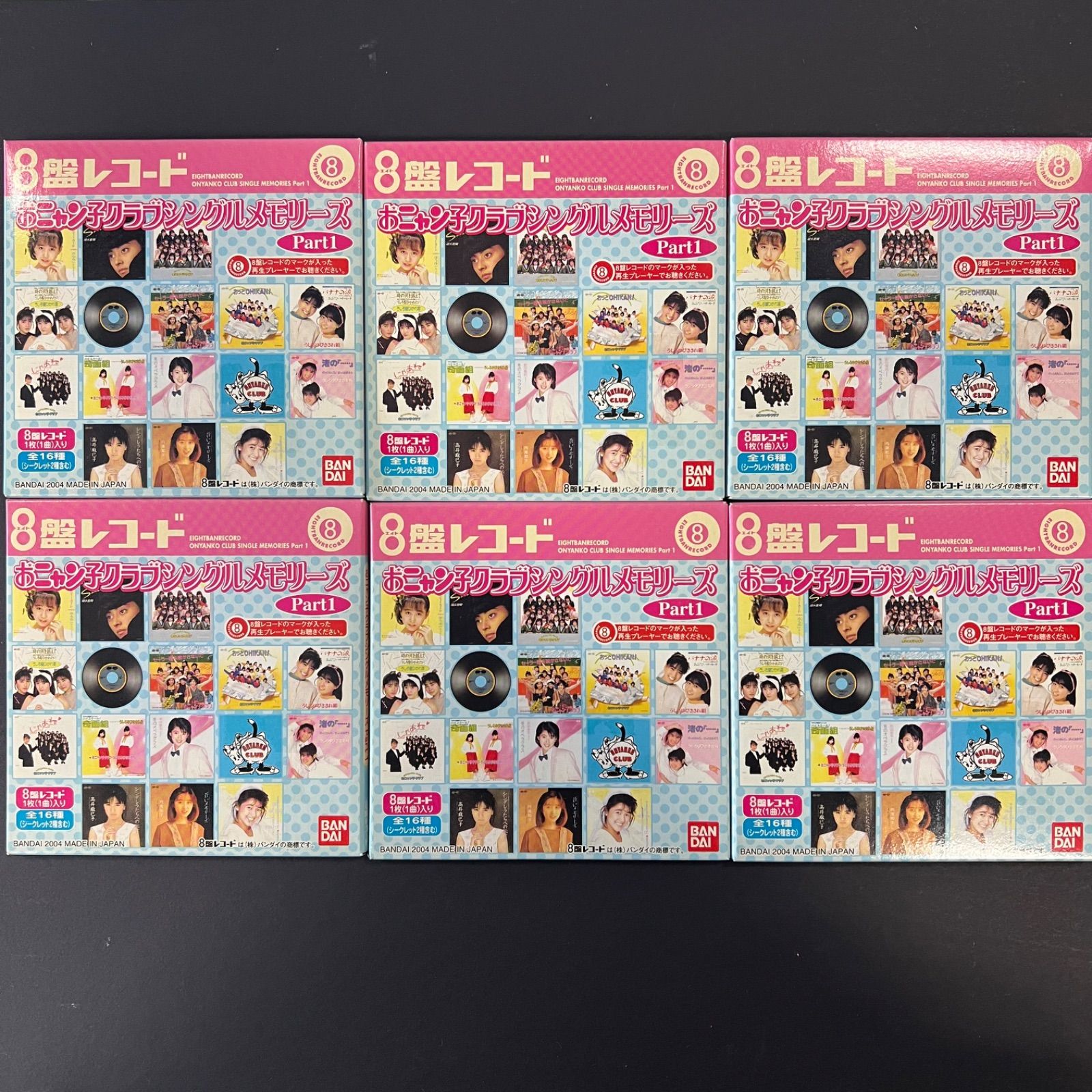 未開封】16枚セット 8盤レコード おニャン子クラブ シングル