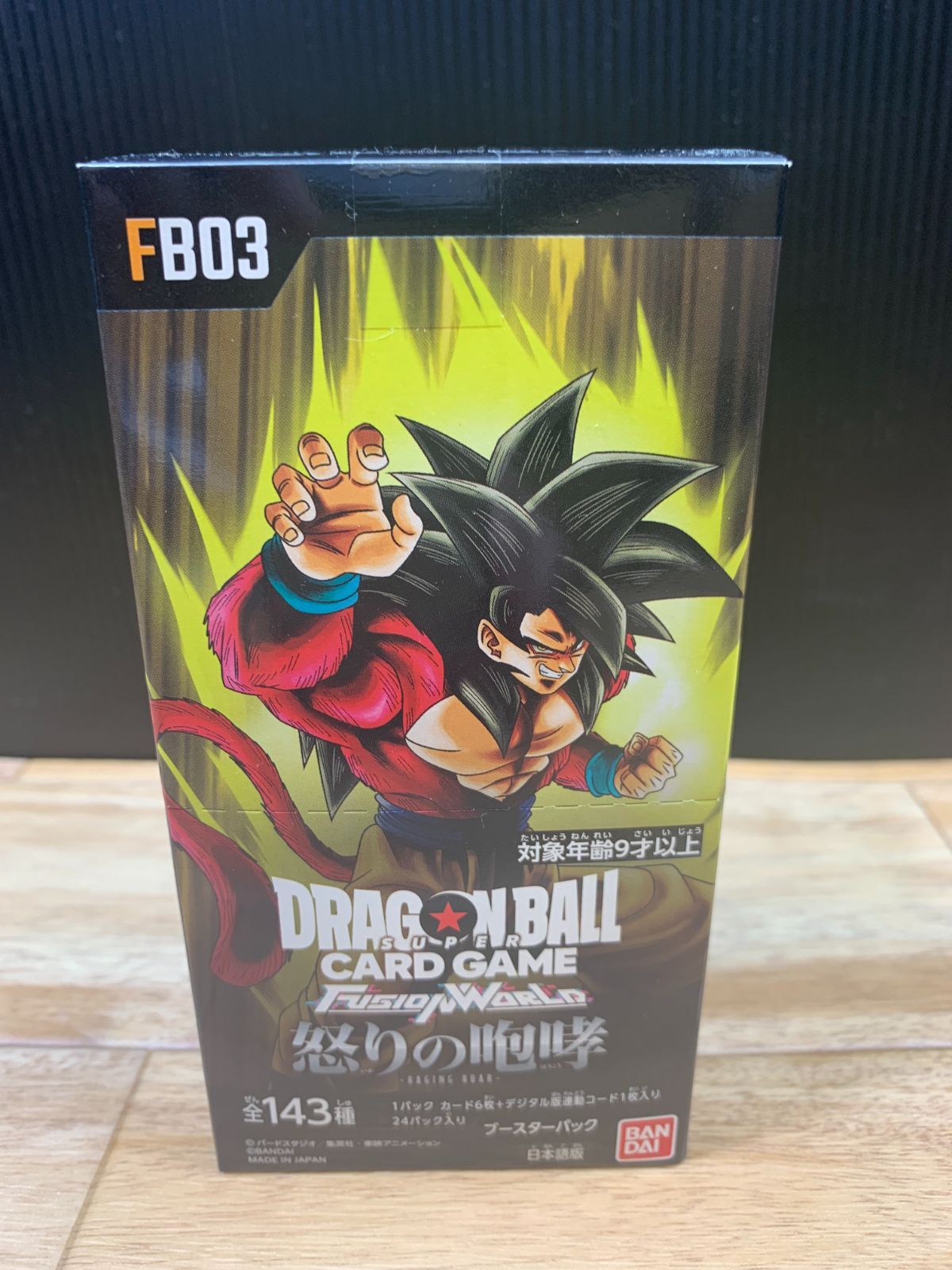 新品未開封　テープ付き　ドラゴンボールカードゲーム 怒りの咆哮　2BOX 未開封 ドラゴンボールカードゲームフュージョンワールド怒りの