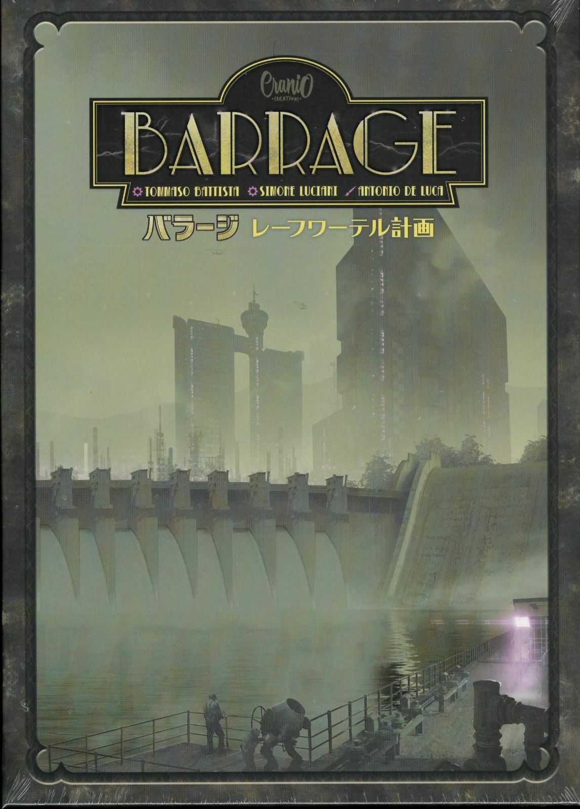 バラージ 拡張レーフワーテル計画 Barrage The Leeghwater Project 日本語版|テンデイズゲームズ Clanio Creations