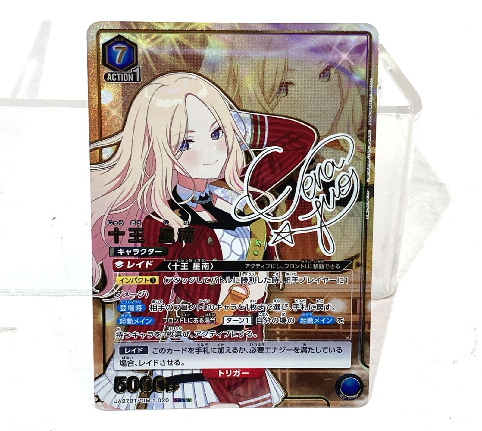 ユニオンアリーナ　十王星南 楽天市場】【パラレル】ユニオンアリーナ UA27BT/GIM-1-019 十王