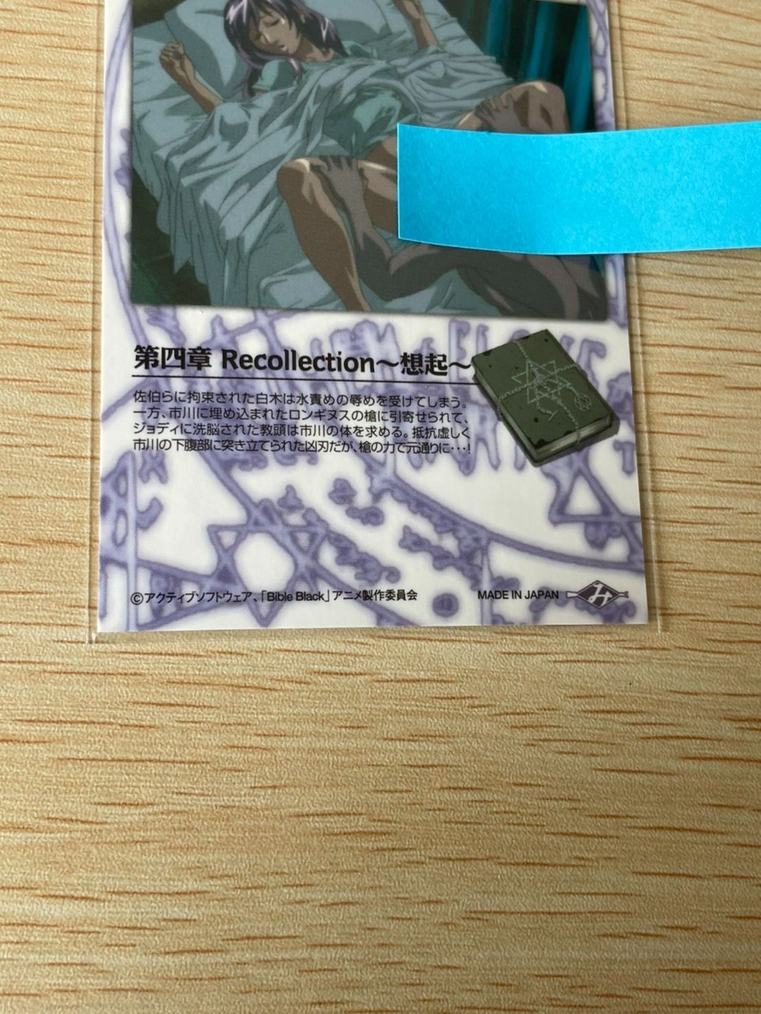 ux123 バイブルブラック トレーディングカード ストーリーカード