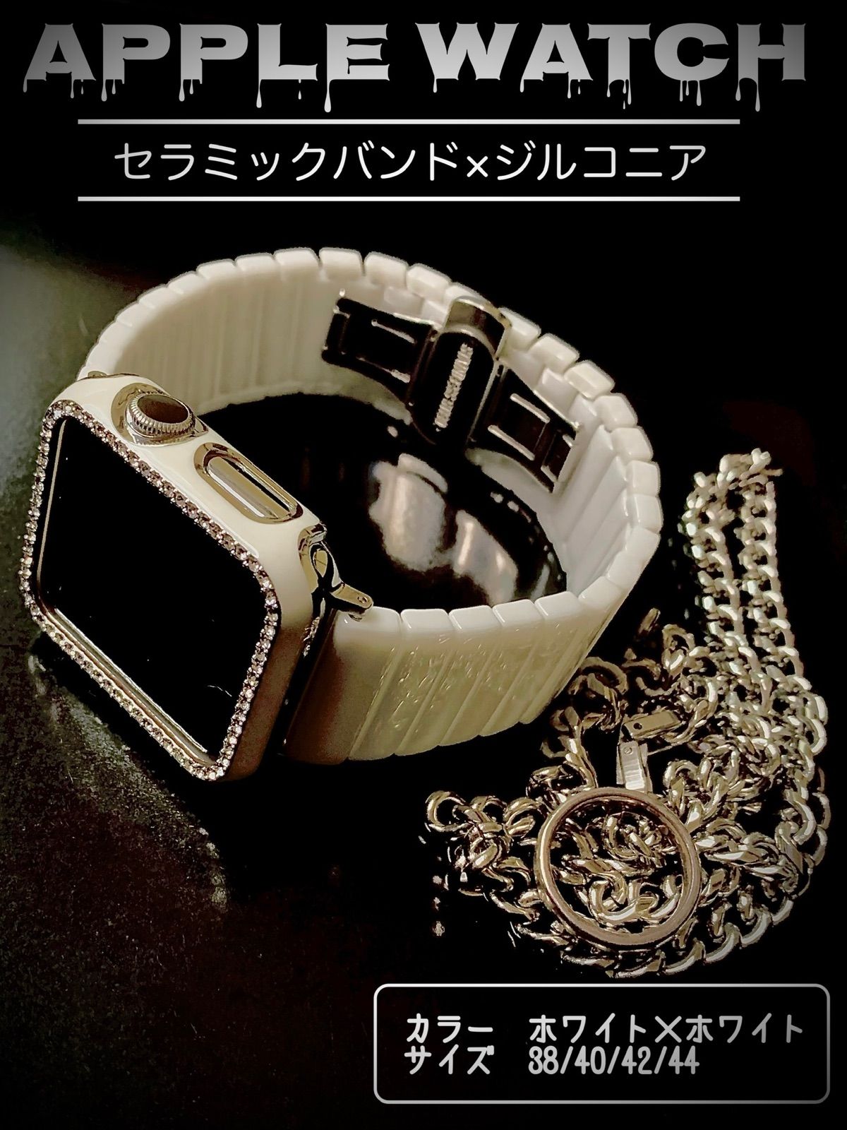Apple Watch バンド セラミック ジルコニア セット ホワイト - メルカリ