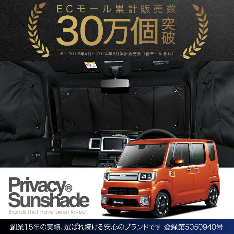 車用カーテン カーフィルム