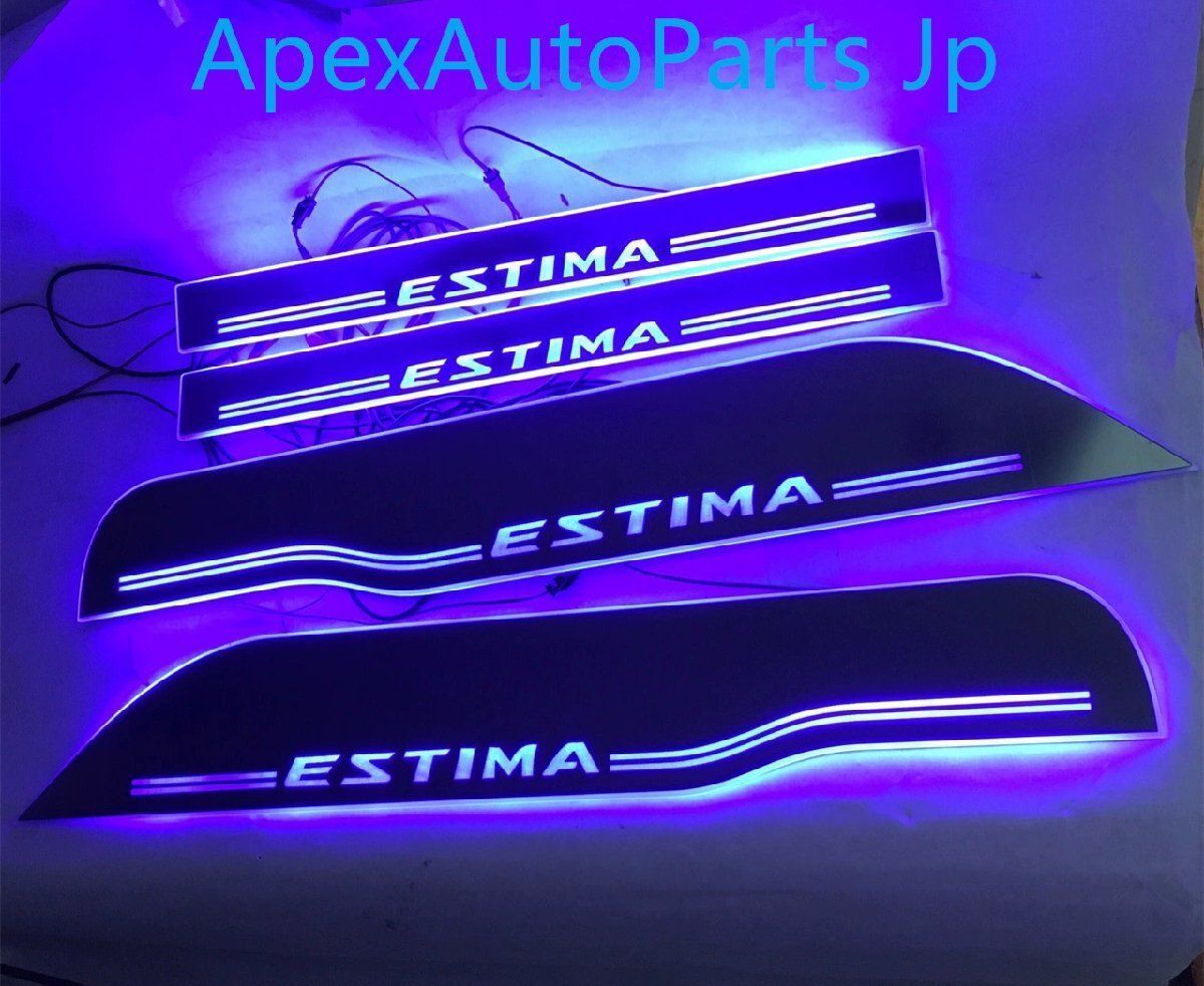 トヨタ エスティマ ACR50 LEDイルミネーションサイルステップ ドアステップ 4Pセット