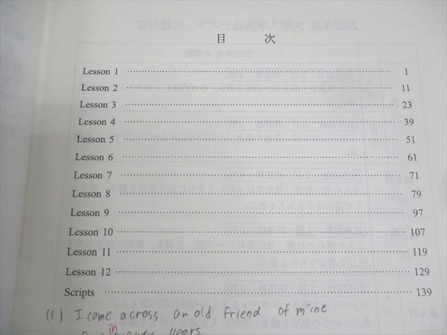 代々木ゼミナール 代ゼミ 共通テスト英語リスニング テキスト