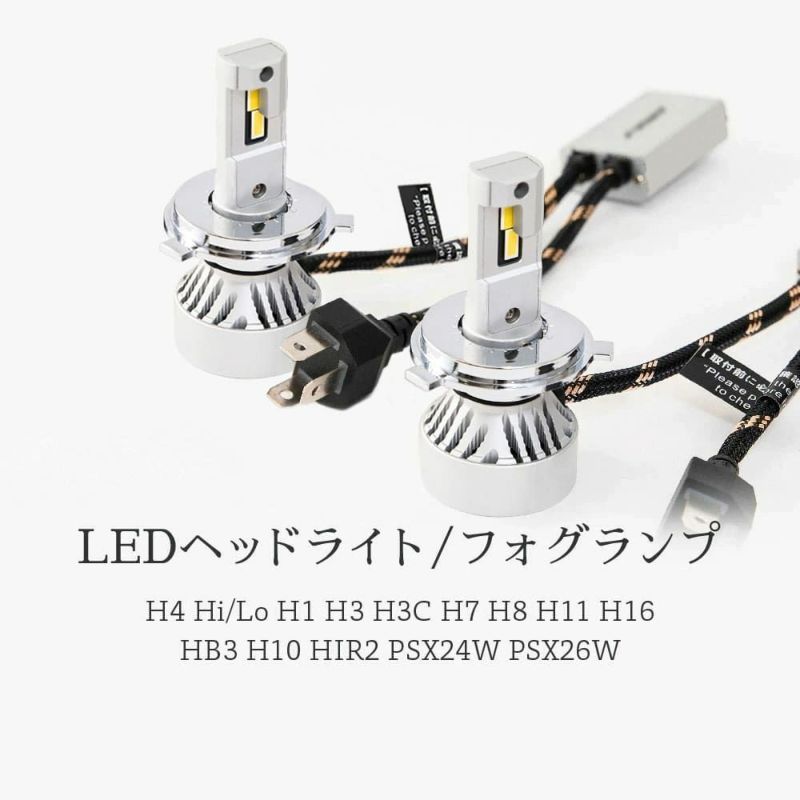 HID屋 公式 LED H3 H3C ヘッドライト Mシリーズ LEDヘッドライト 