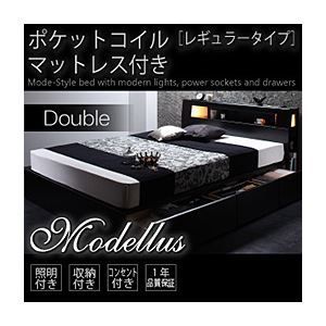 モダンライト棚コンセント引出し収納ベッドModellusモデラス お客様 