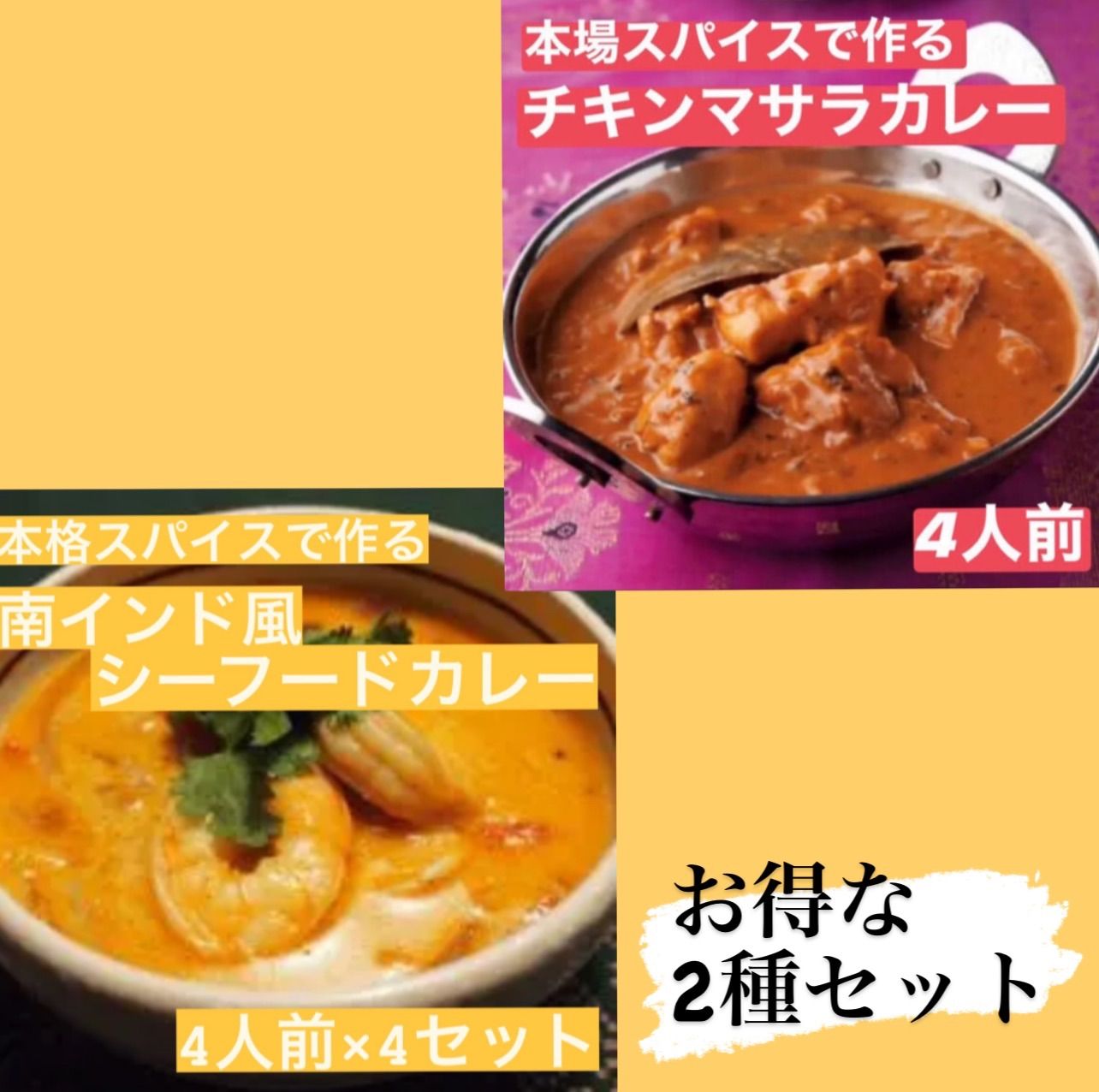 本格 タンドリーチキン スパイス 10本分 インド料理 無添加 - 調味料