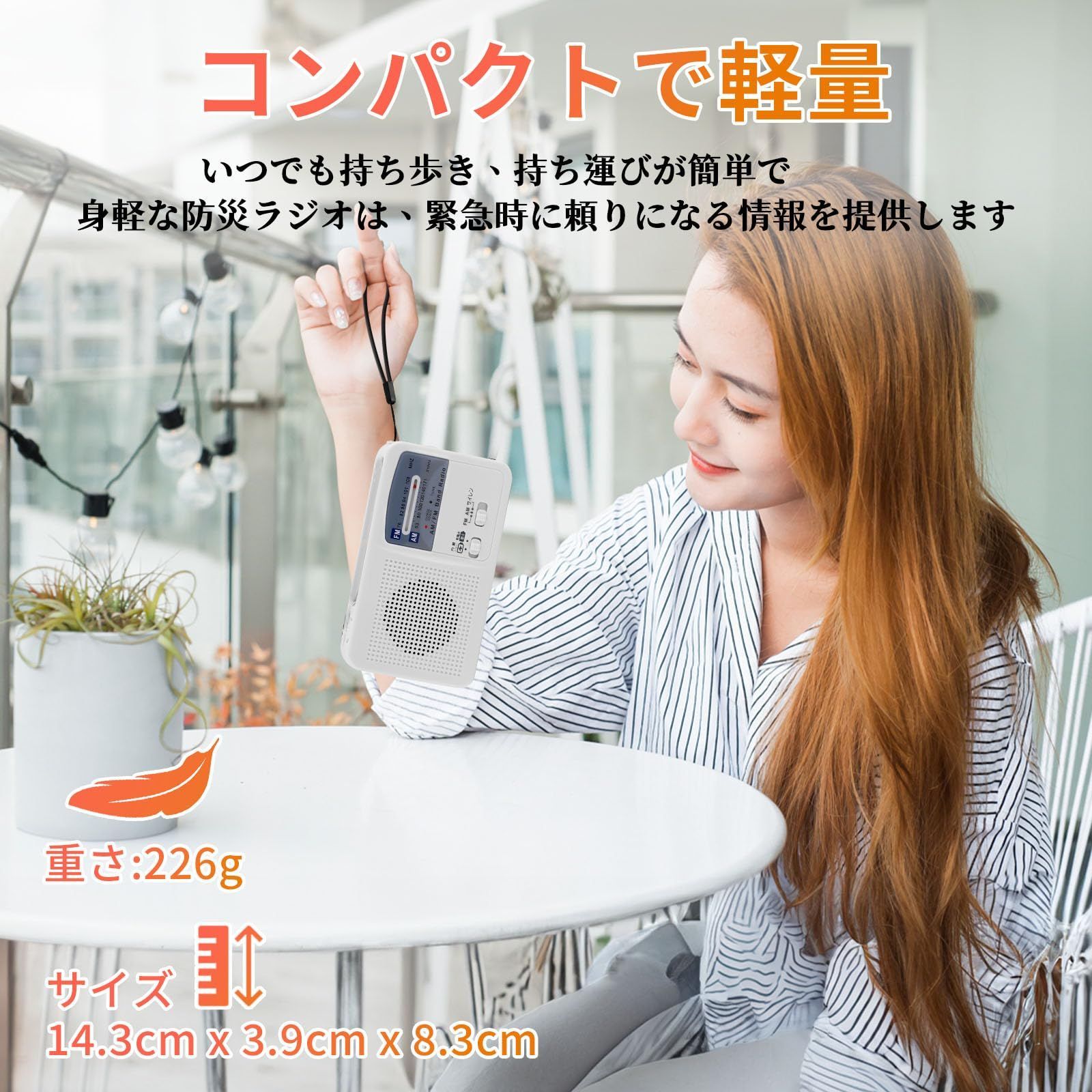 防災士推薦 防災ラジオ 災害グッズ ラジオ 充電式 手回しラジオ SOSアラートラジオ AM/FM 懐中電灯 スマホ充電 手回し充電器 USB充電 単4乾電池 IPX３防水 ポータブルラジオ 防災グッズ 対応 防災用品(ホワイト 防災ラジオ) ラジオ 小型 携帯ラジオ 防災ラジオ 小型ラジオ 多機能 充電式 高感度 手回し充電ラジオ fmラジオ ソーラー 6WAY マルチレスキューラジオ SV-5745