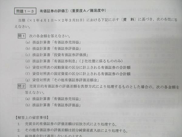 CPA修了考査2025会計実務 コントレ 裁断済み CPA修了考査2025会計学