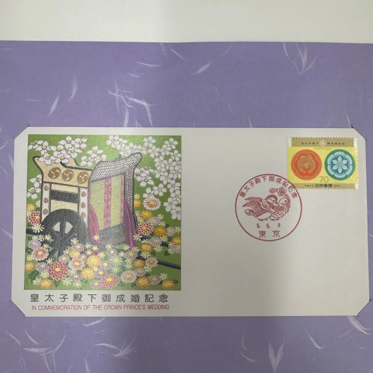 貴重 安い】皇太子御成婚記念アルバム 全4枚 - メルカリ