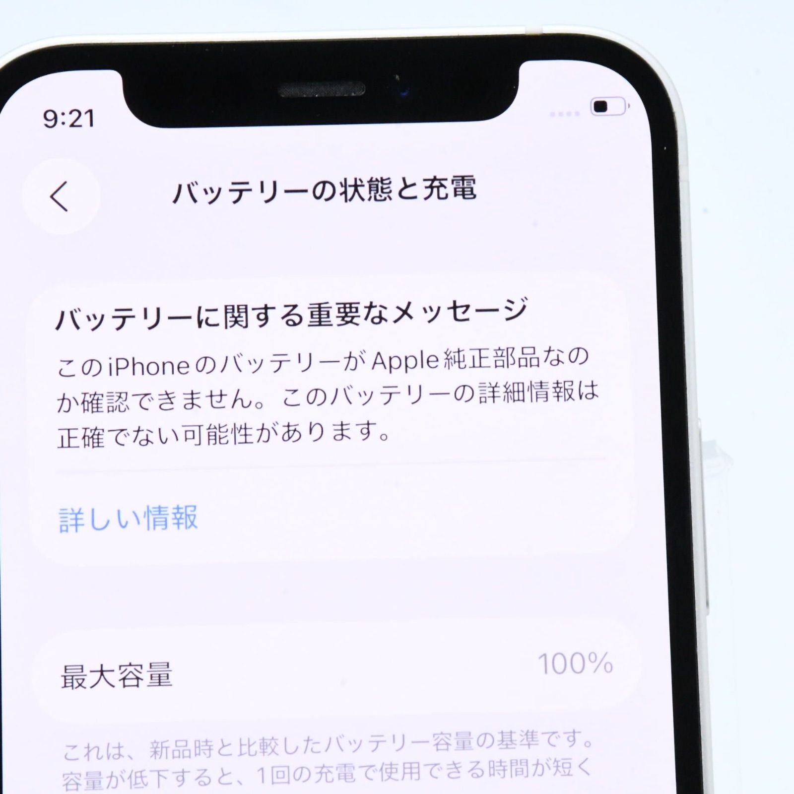 ジャンク SIMフリー iPhone12mini 128GB バッテリー100% SIMフリー iPhone12mini 128GB バッテリー100% ジャンク iPhone12mini