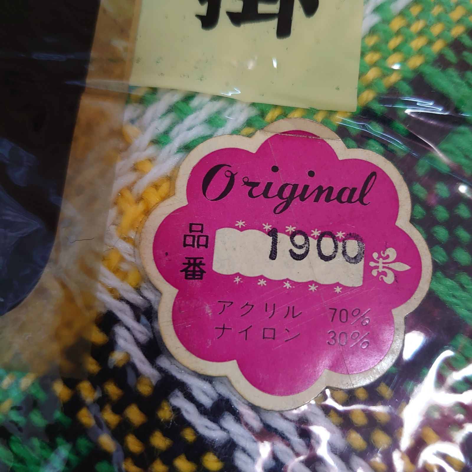 ◇昭和レトロ◇こたつ掛け マルチカバー 緑 - メルカリ