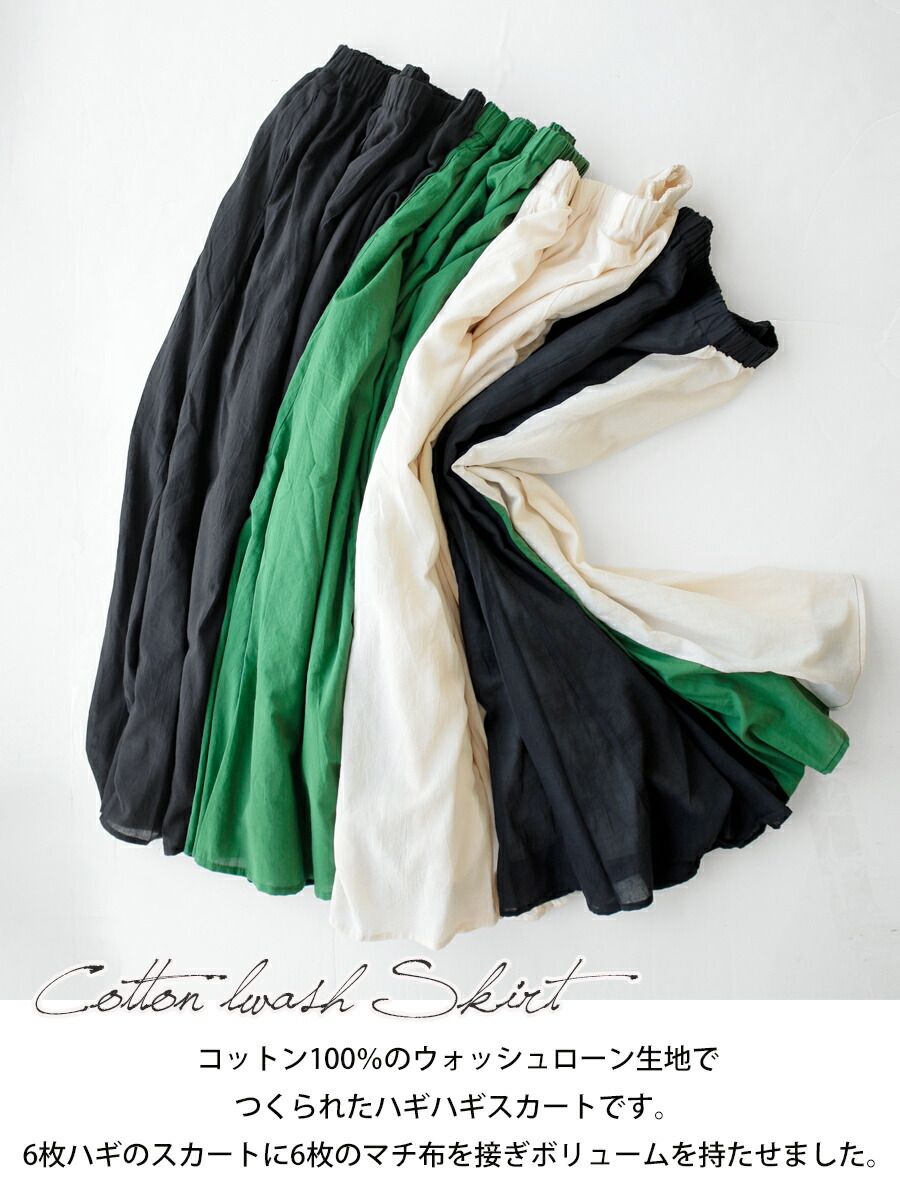 【送料無料】 ihana コットンウォッシュローン ハギハギ スカート 春 夏 ボトムス ボリューム ギャザー 透け感 イハナ BARNDOOR バーンドア 65-1162010G 送料無料】 ihana コットンウォッシュローン ハギハギ スカート 春 夏