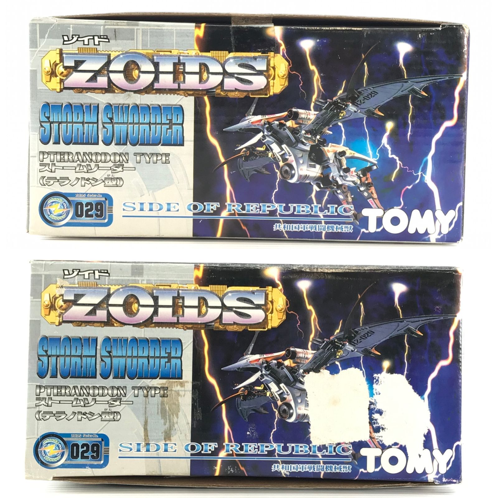 ◎TOMY プラモデル 1/72 RZ-029 ストームソーダー(テラノドン型