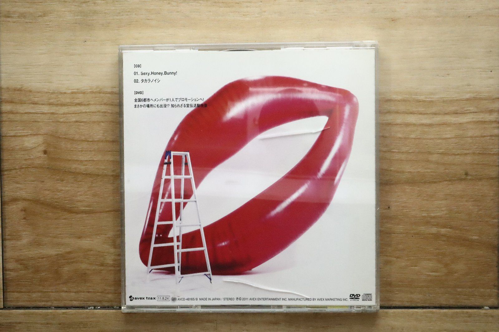 国内盤CD☆ブイシックス/V6□ Sexy.Honey.Bunny!／タカラノイシ【初回