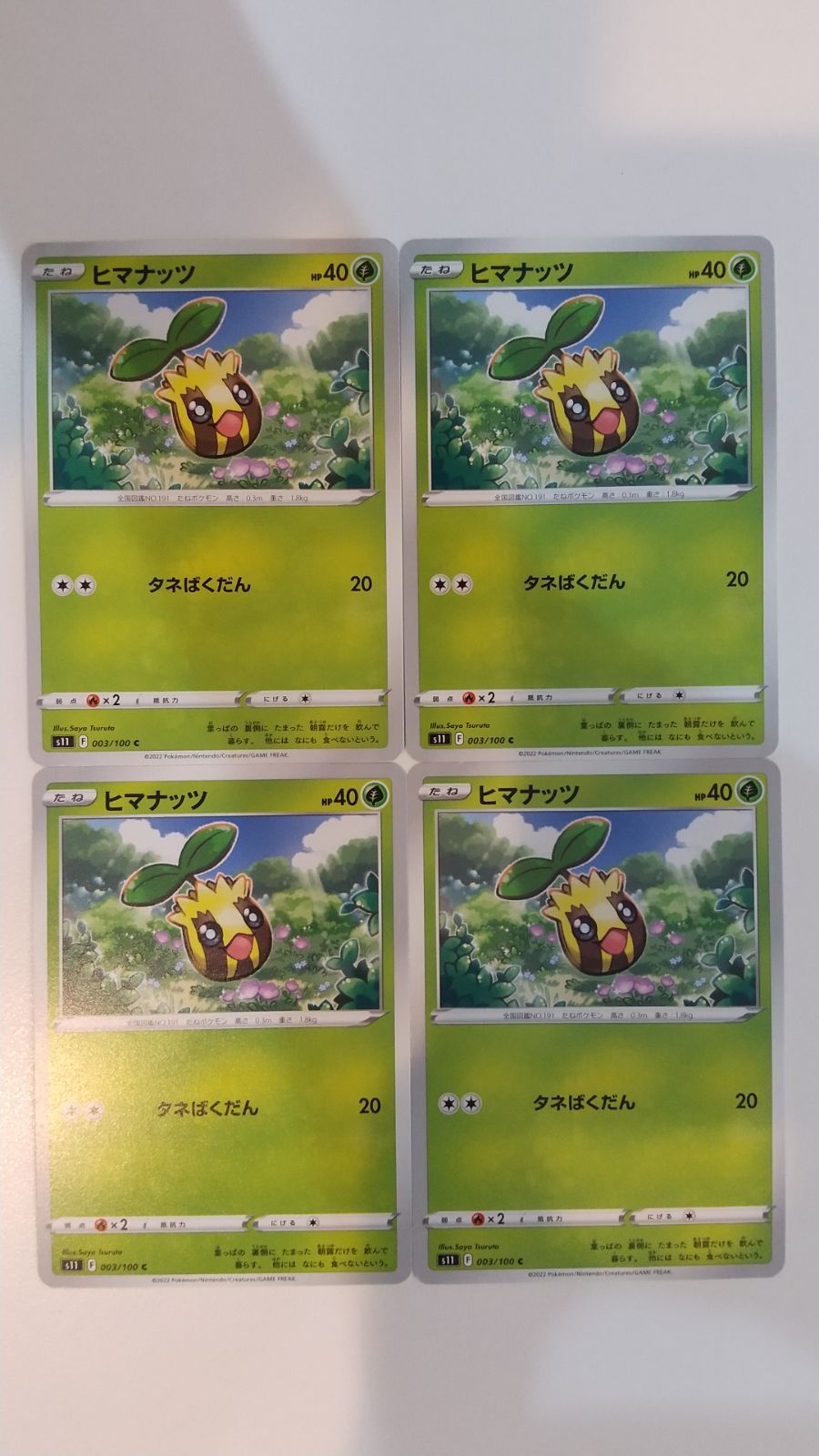 美品ヒマナッツ_「ポケモンカードになったワケ 4巻」 おまけカード PROMO 新品未開封 ポケモンカードになったワケ 4巻 ヒマナッツ 旧裏