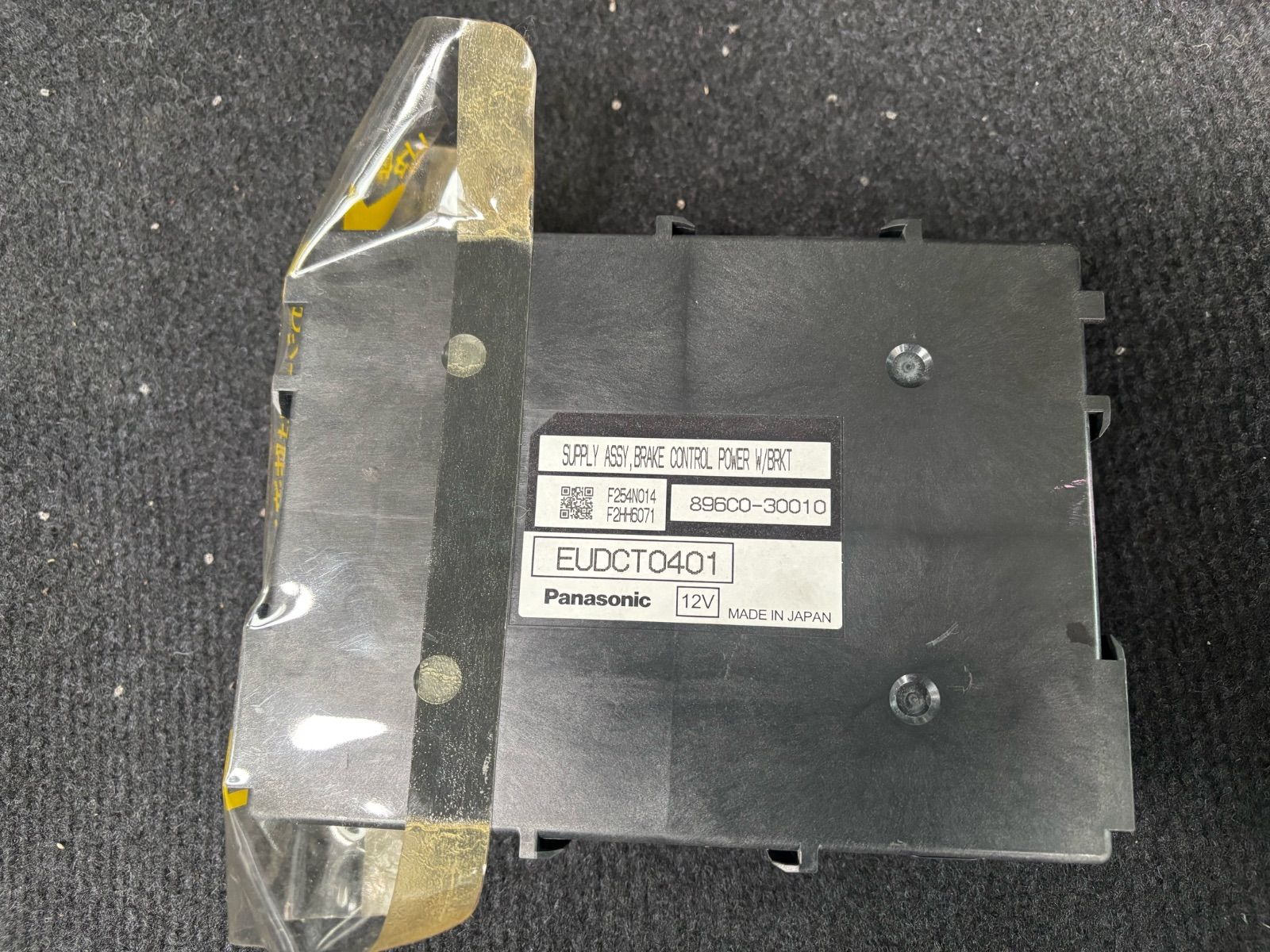 クラウン アスリート HV(AWS210)ブレーキ　コントロール　パワー　サプライ　中古