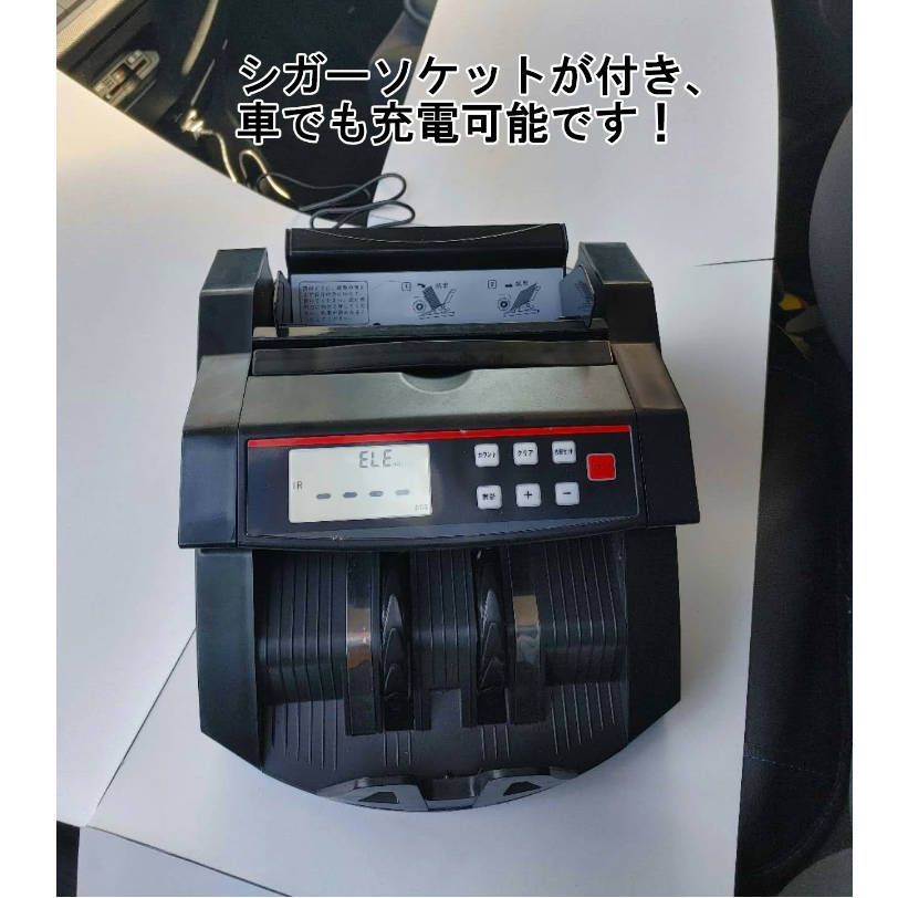 紙幣カウンター お札カウンター